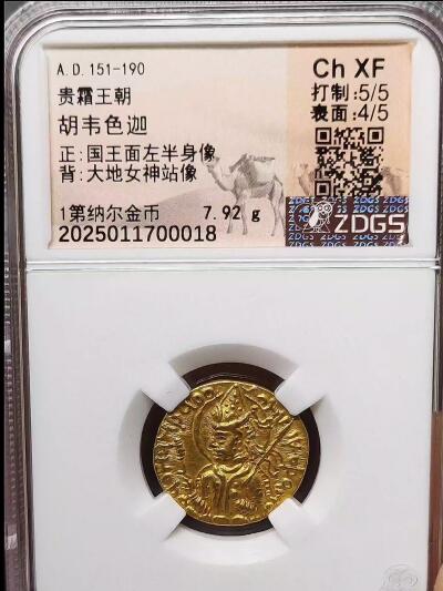 贵霜帝国早期金币-胡韦色迦b34-37