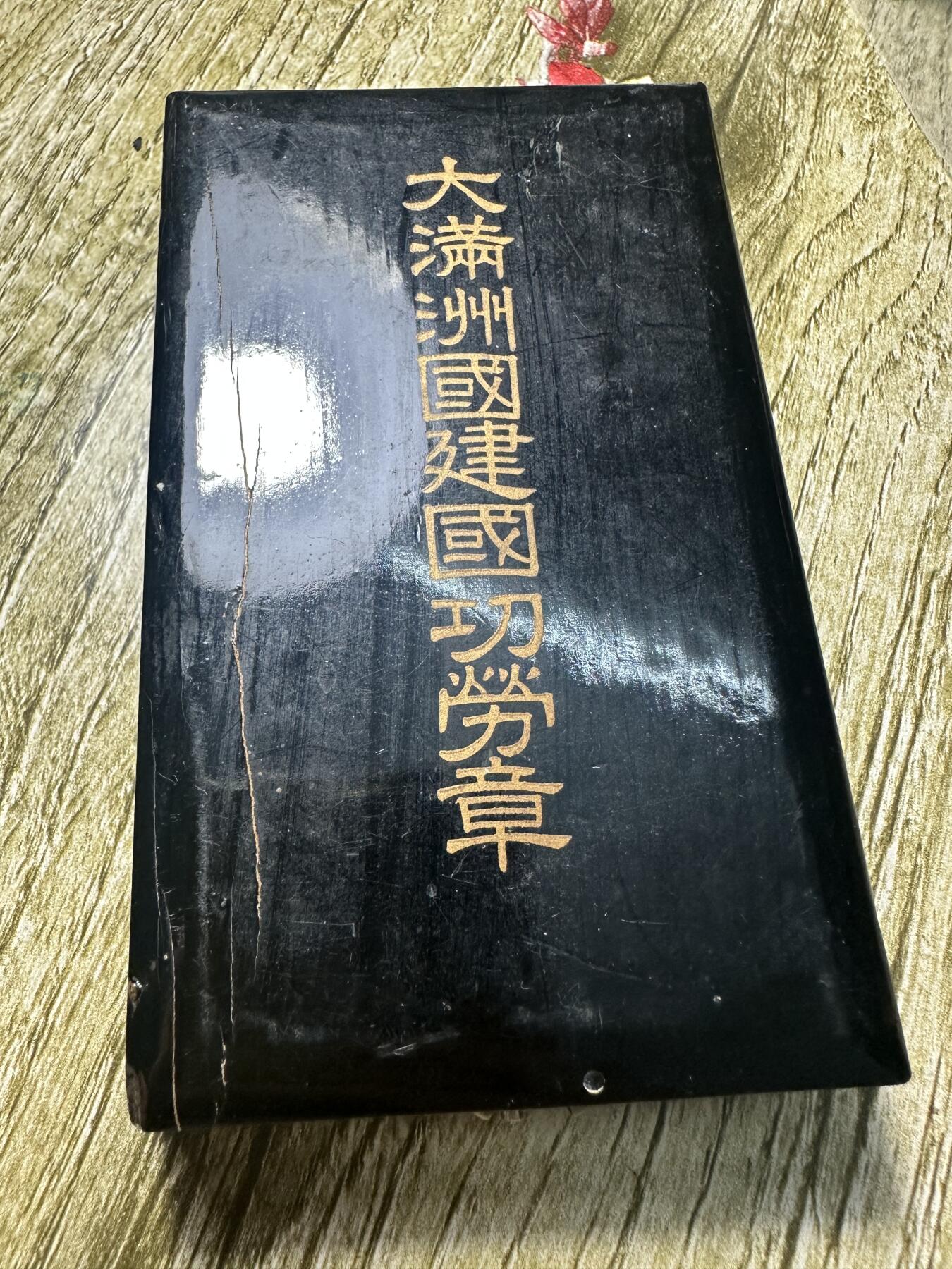 First