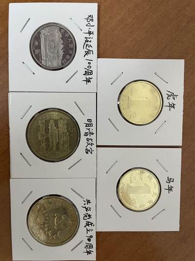 5枚纪念币一起出 - 5枚纪念币一起出