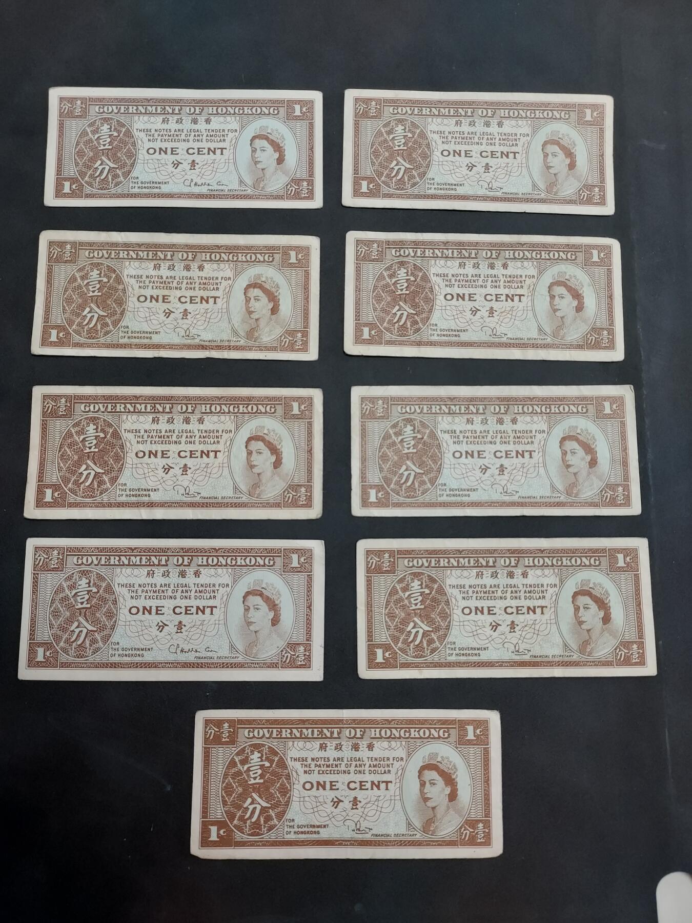 博彦收藏 5月7日 8点钱币专场 香港 女皇1分9张 流通好品-AU 