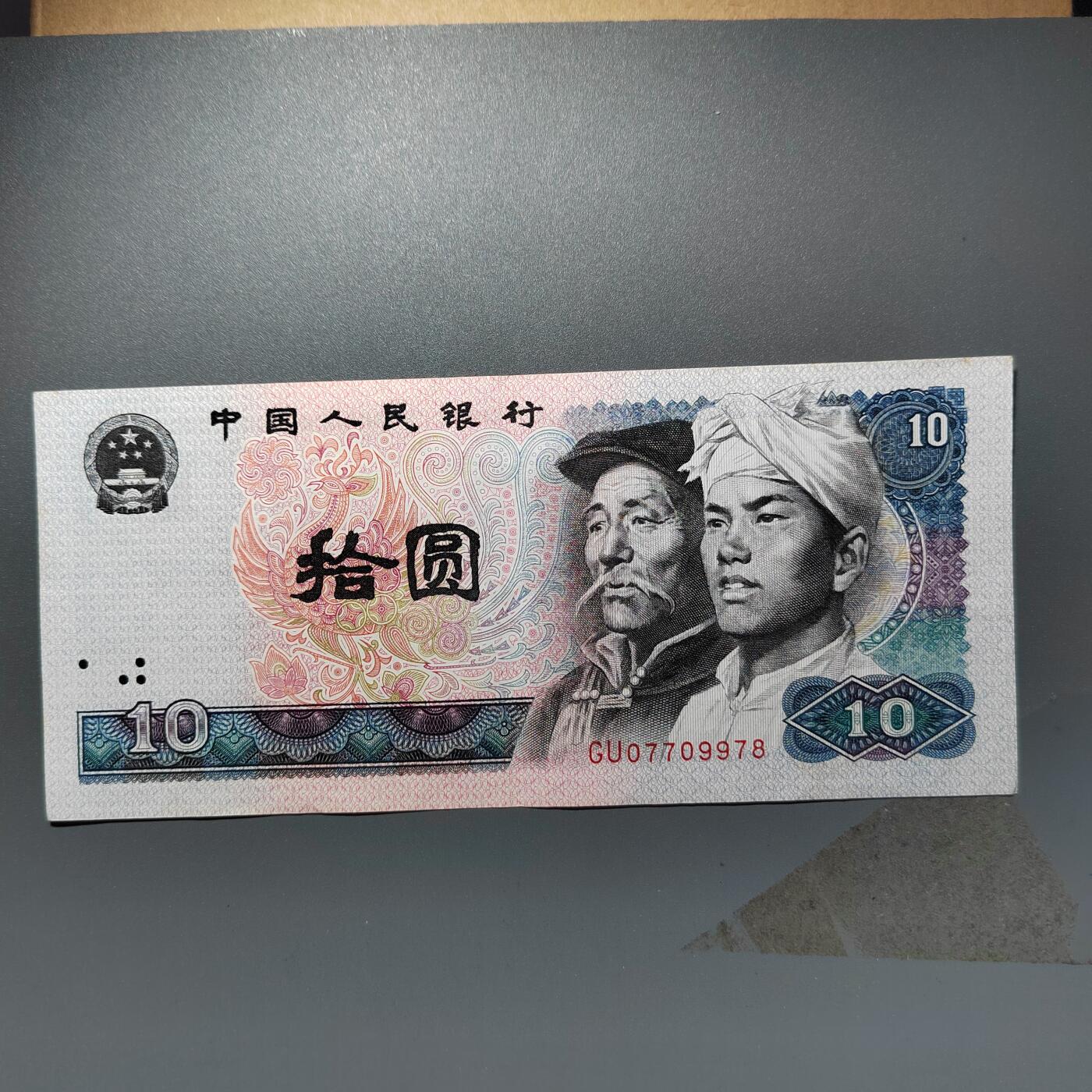 PCAI钱币29-348  香港纸币与外币小专场 第四套已不流通十元