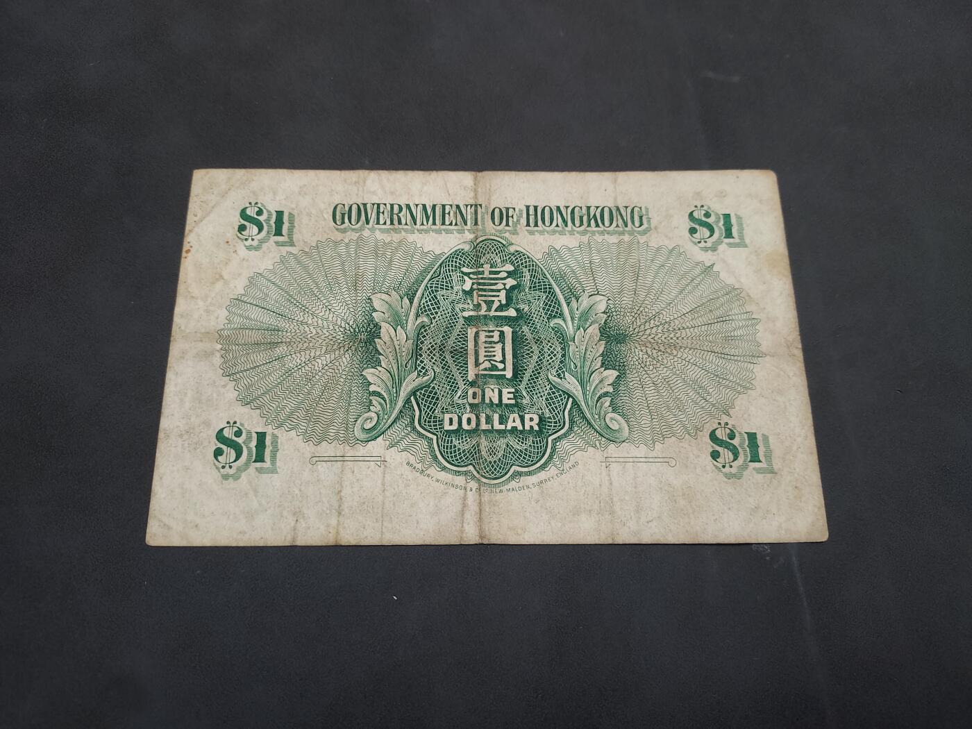 博彦收藏 5月7日 8点钱币专场 1959 香港女皇1元 流通品