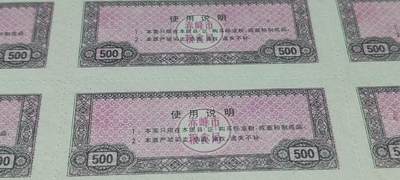 票证拍场    都是整版或者联票 🔥加字🔥敖汉🔥🔥赤峰市地方面票，整版24联，伍佰克（壹市斤），1990年发行