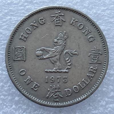第一海外回流一元起拍收藏 散集专场. 第200期 - 香港大一元 大饼 1973年版