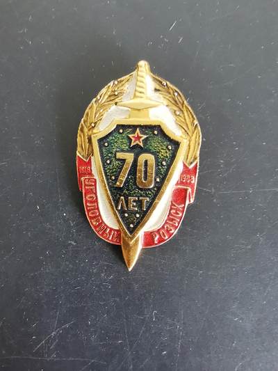 老王徽章第115期 - 苏联克格勃边防军70周年证章