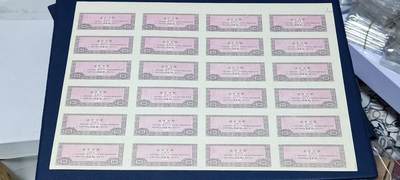票证拍场    都是整版或者联票 🔥加字🔥敖汉🔥🔥赤峰市地方面票，整版24联，伍佰克（壹市斤），1990年发行