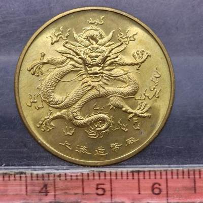 【淘币小摊】限时拍第六百四十四拍  散币纪念章场 满百包邮可预留两周  每周一统一发货  - 龙年生肖铜章