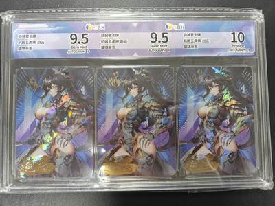 天玑星卡拍第134期《11.3周一截拍》持续收拍收评中 满赠卡需备注 - 【亲签卡】骁骑营卡牌 盛琪 机娘五虎将 赵云 三工艺 JBH三连定制封装