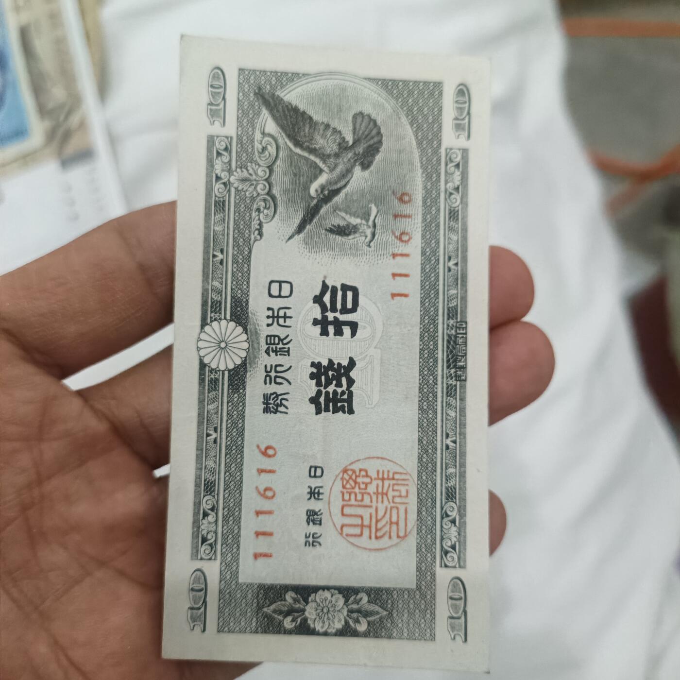 泡泡币外币第二十六场可代拍15038385335微信 日本
