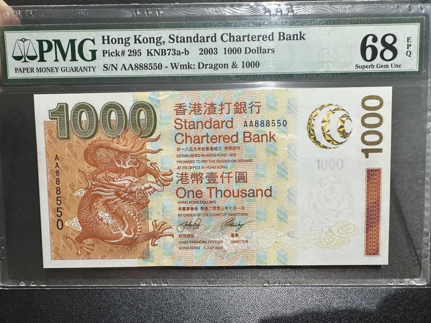 《外钞收藏家》第五百一十七期（五一假期畅拍场）（本平台长期征集拍品、欢迎联系） 2003年香港渣打银行1000元 AA冠 无47 888头 PMG68 高分