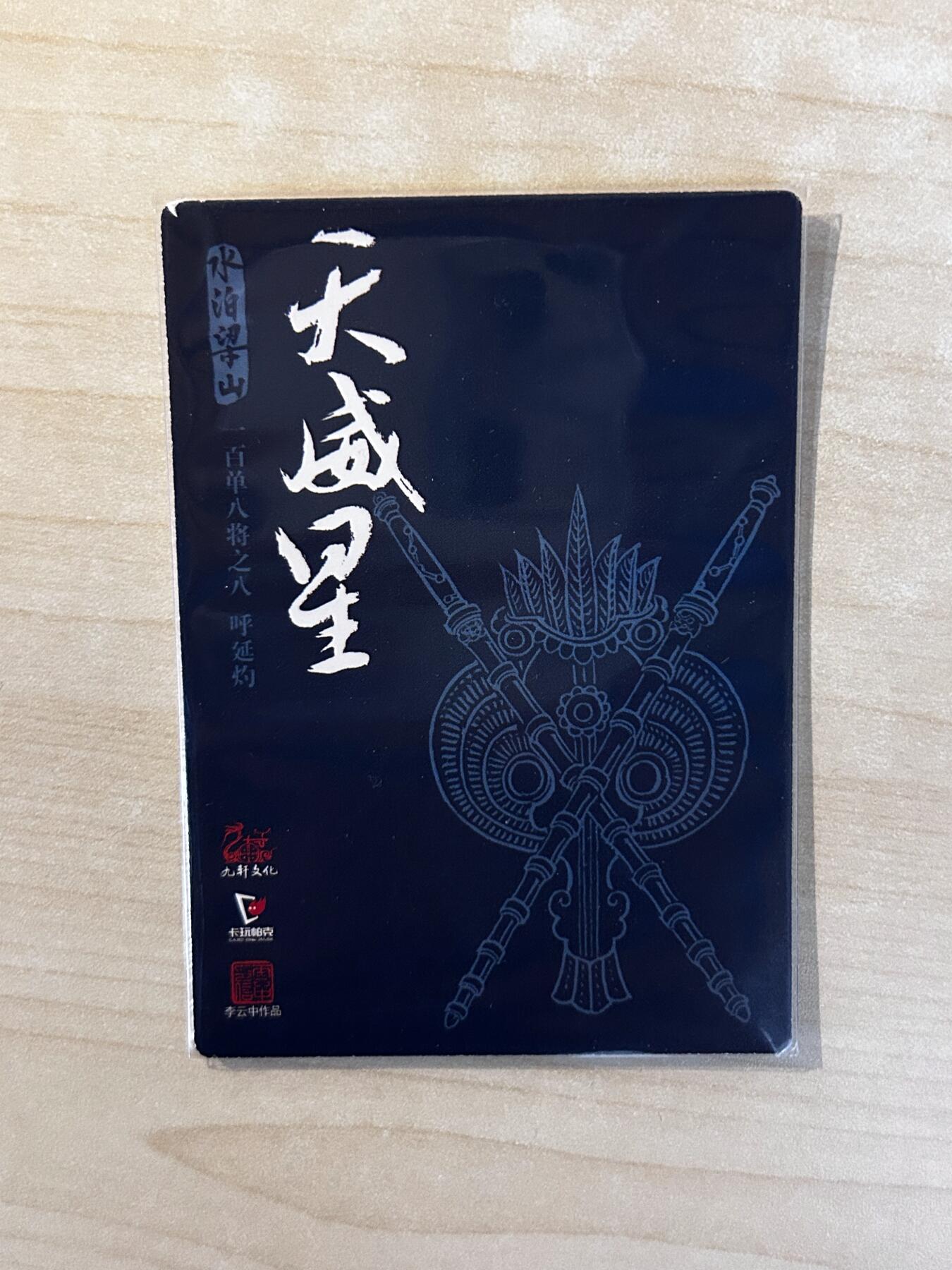 小二郎卡牌驿站 第10期 5月7号周三20:30点截拍【持续优惠收拍中】