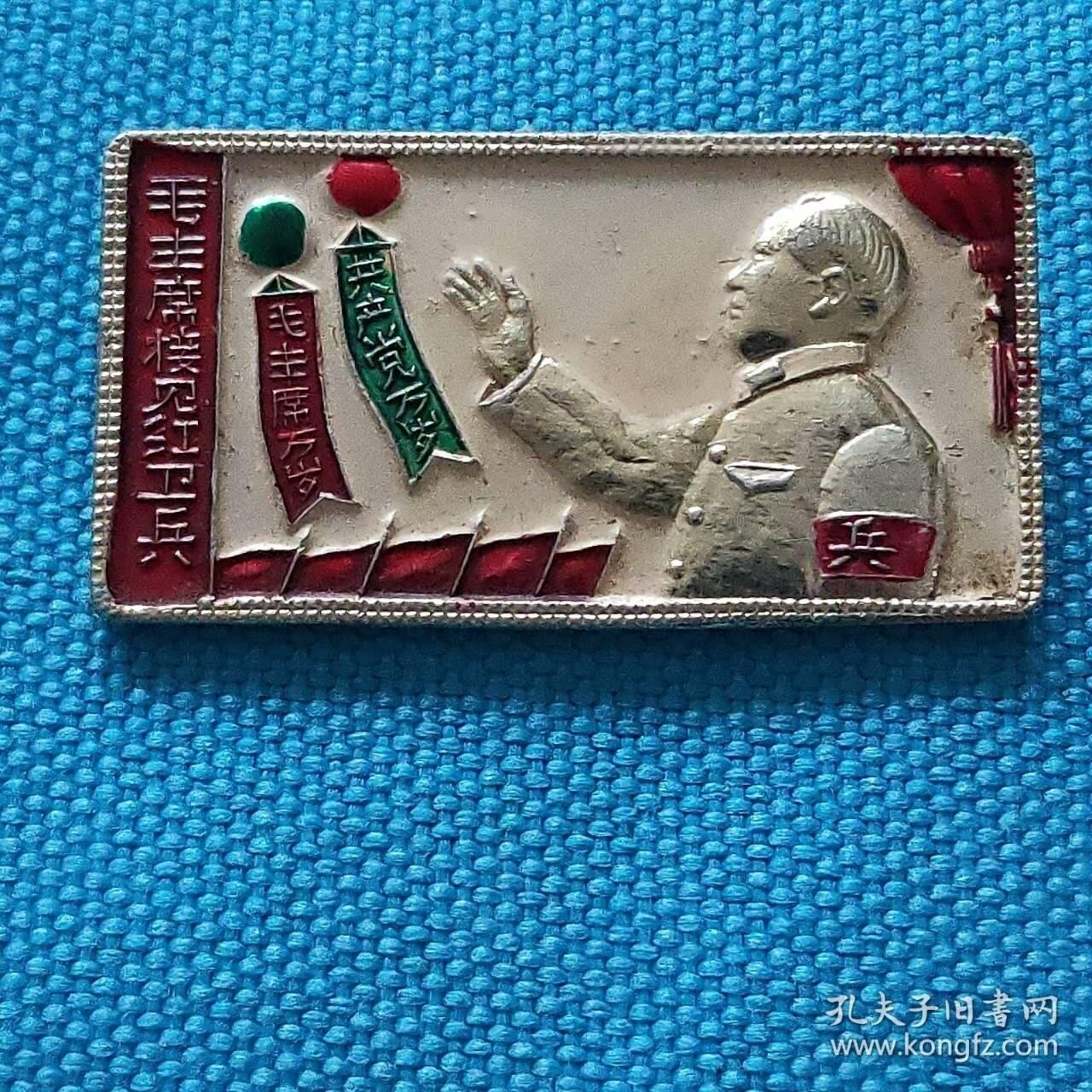 毛主席接见红卫兵