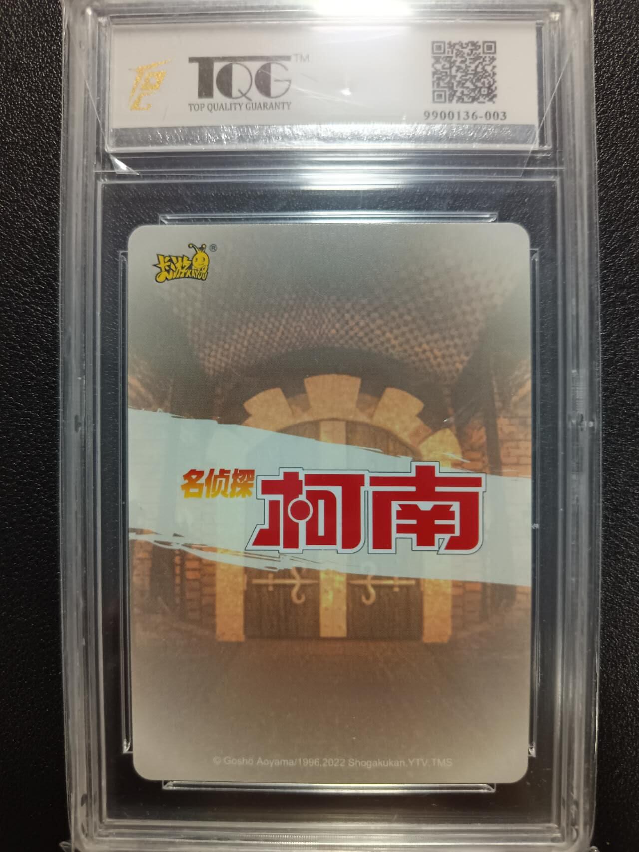 天玑星卡拍第八十四期《卡游专场第一期》持续收拍收评中 满赠三娘需备注 卡游 名侦探柯南 安室透UR TQG9