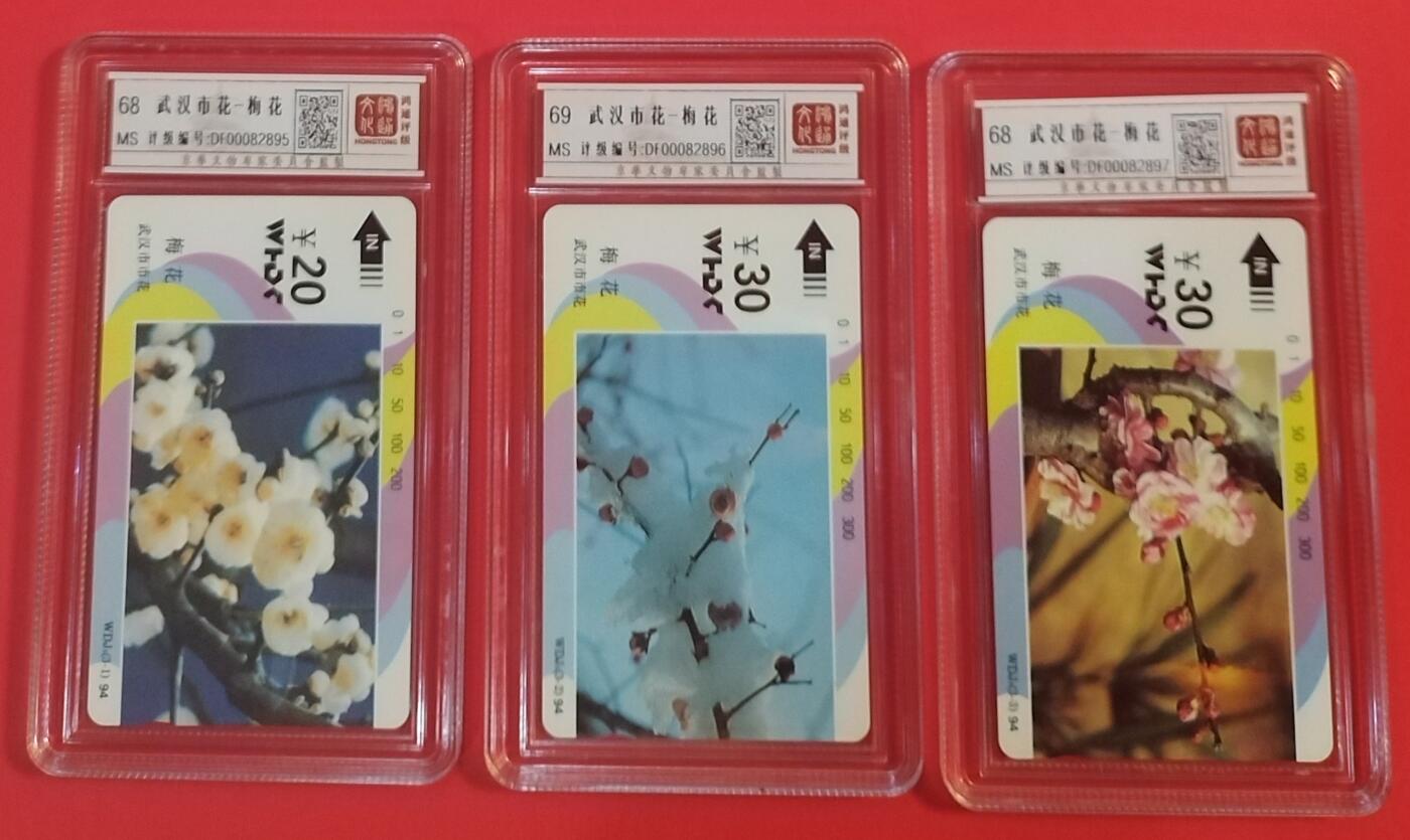 《鸿通俱乐部》拍卖第35期 4月30日21：00延时节拍 田村湖北新卡《武汉市花 》3全 鸿通 68分*3  