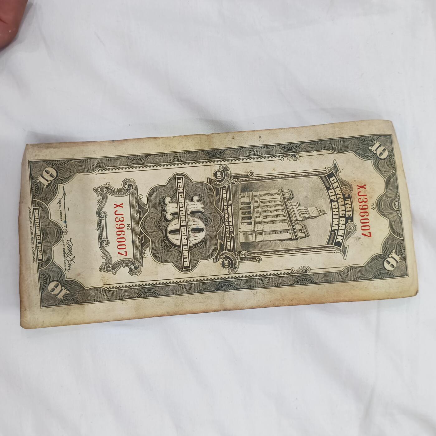 泡泡币外币第二十六场可代拍15038385335微信 关金