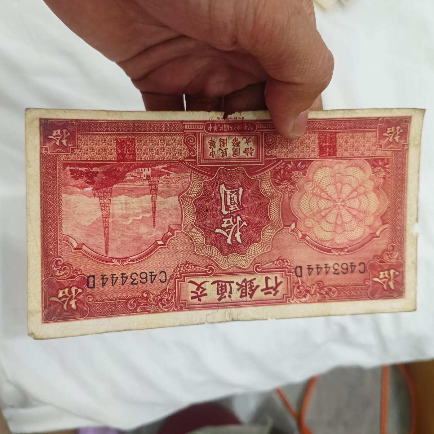 泡泡币外币第二十六场可代拍15038385335微信 交通银行十元