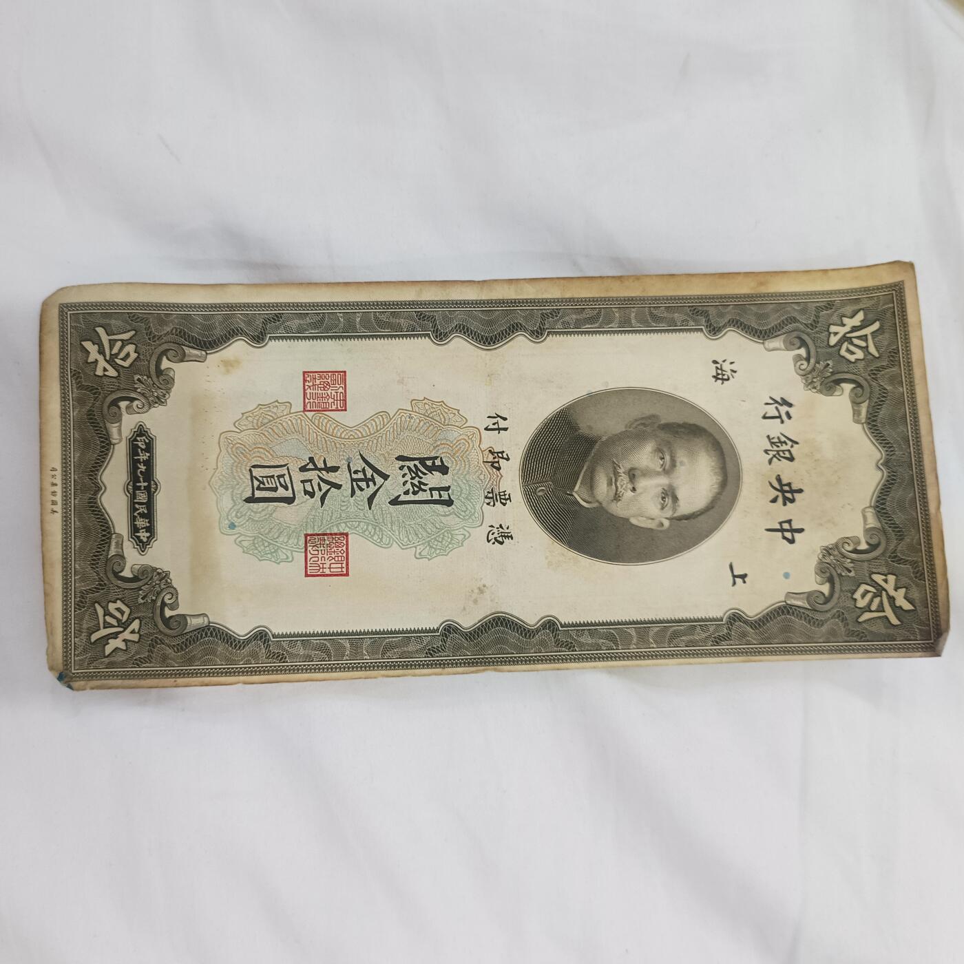 泡泡币外币第二十六场可代拍15038385335微信 关金
