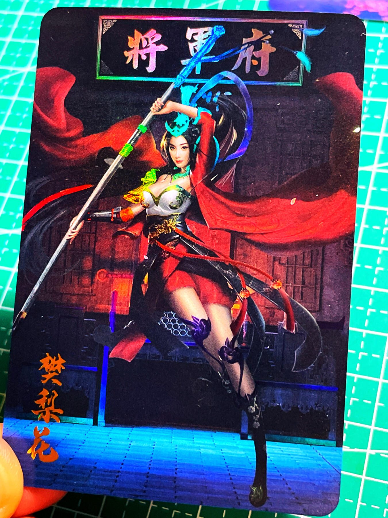 显眼宝 第12期  都是自己收藏的卡牌～ 宁缺 巾帼英雄 樊梨花 金彩卡 小卡尺寸