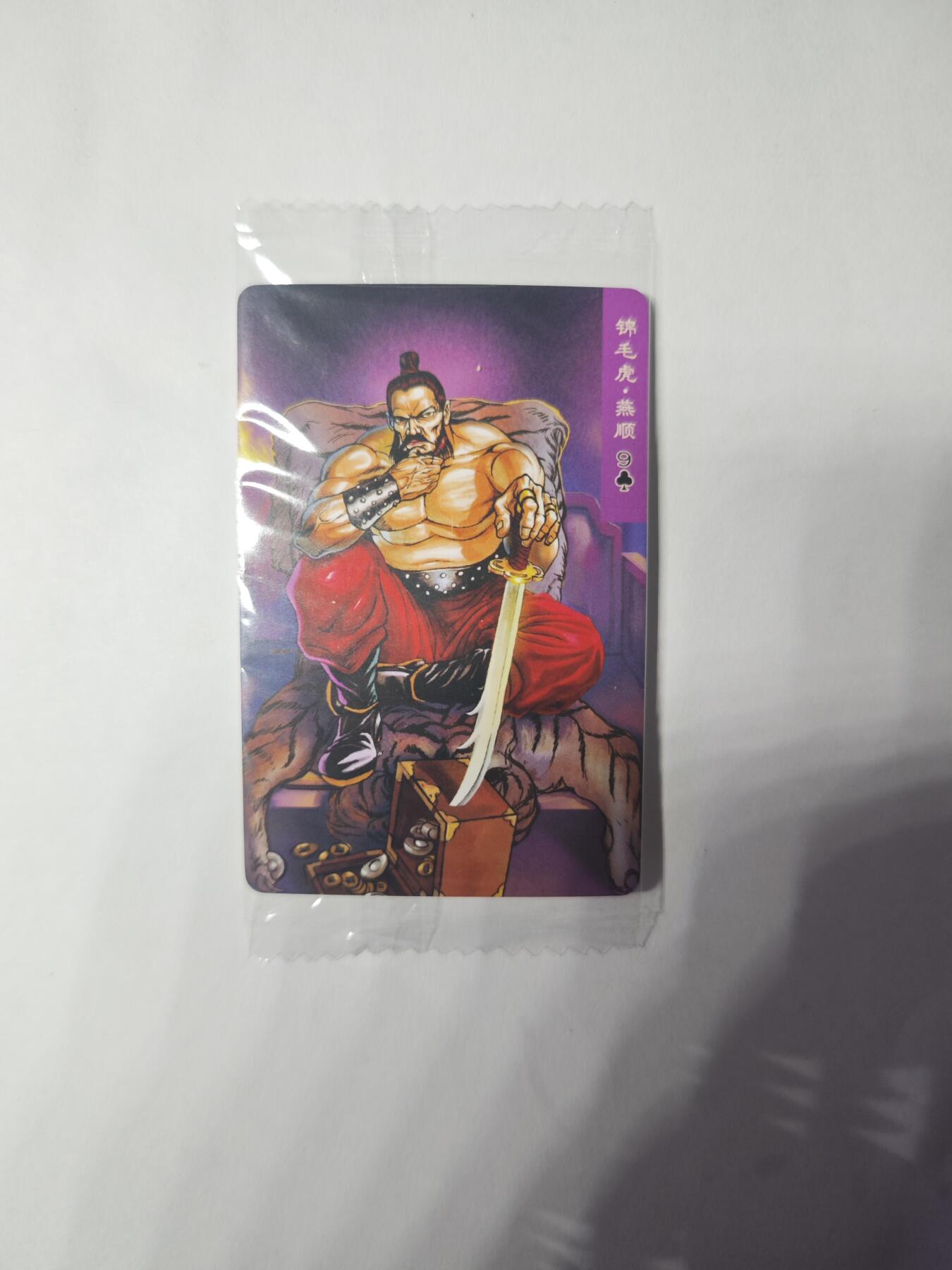 开心玩卡，快乐生活(第三期) 小浣熊30周年面卡 小编号600