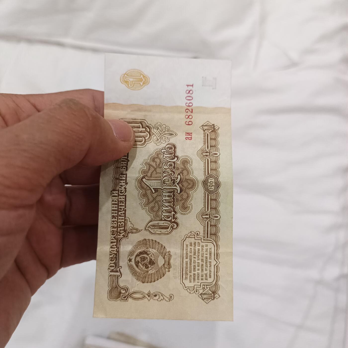 泡泡币外币第二十七场可代拍15038385335微信 苏联