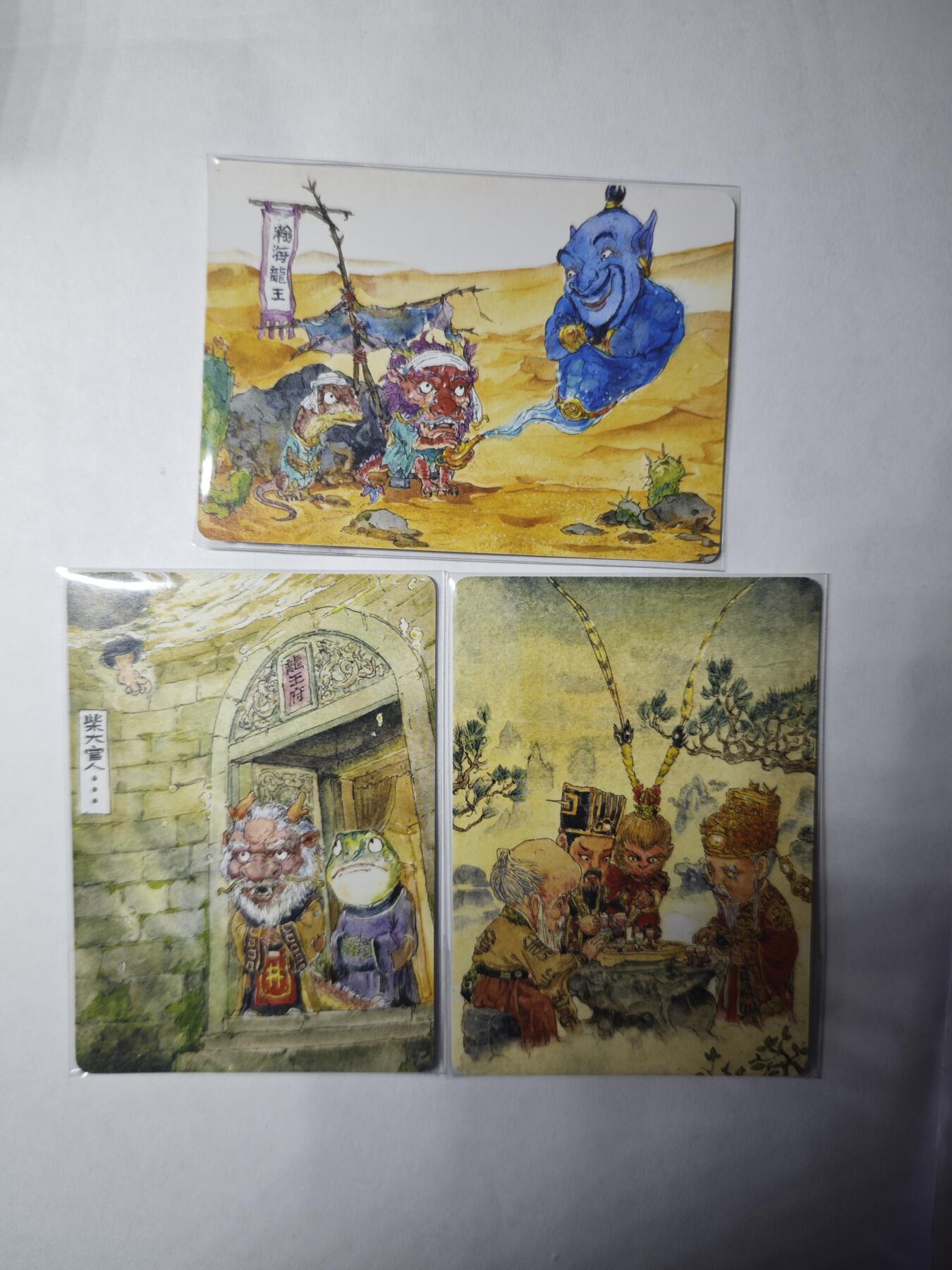 开心玩卡，快乐生活(第三期) 乐卡文化 西游手记 特卡普卡3张 井龙王 瀚海龙王 福禄寿