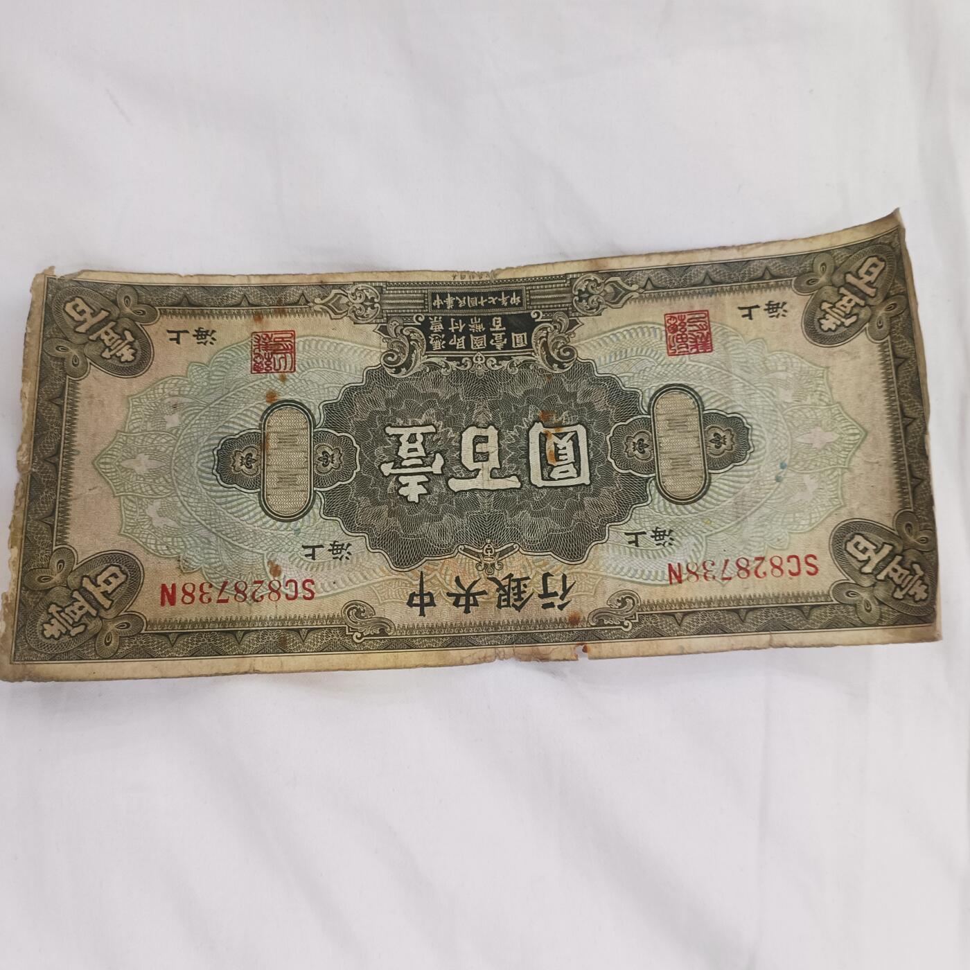 泡泡币外币第二十六场可代拍15038385335微信 民国大100