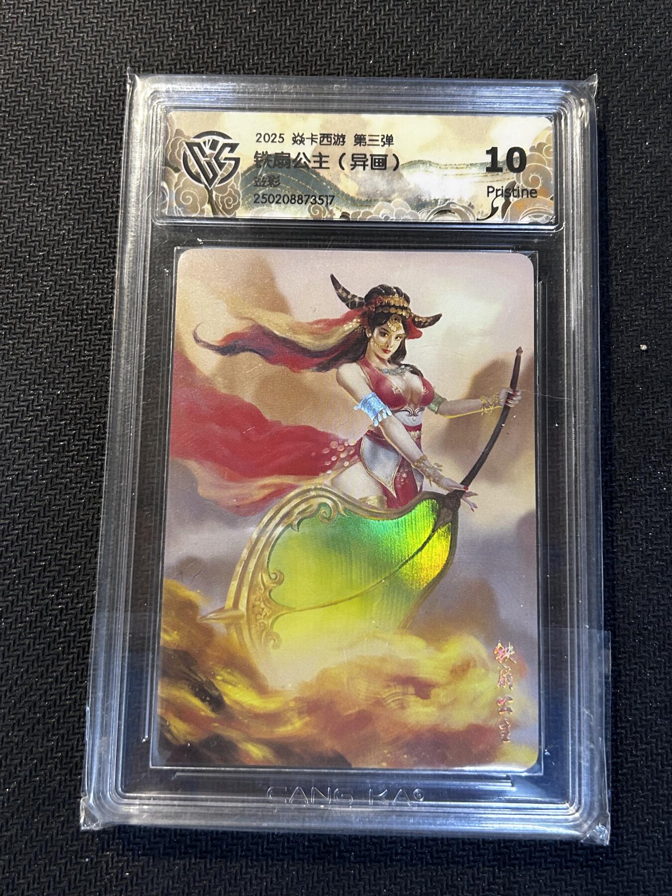 小二郎卡牌驿站 第10期 5月7号周三20:30点截拍【持续优惠收拍中】