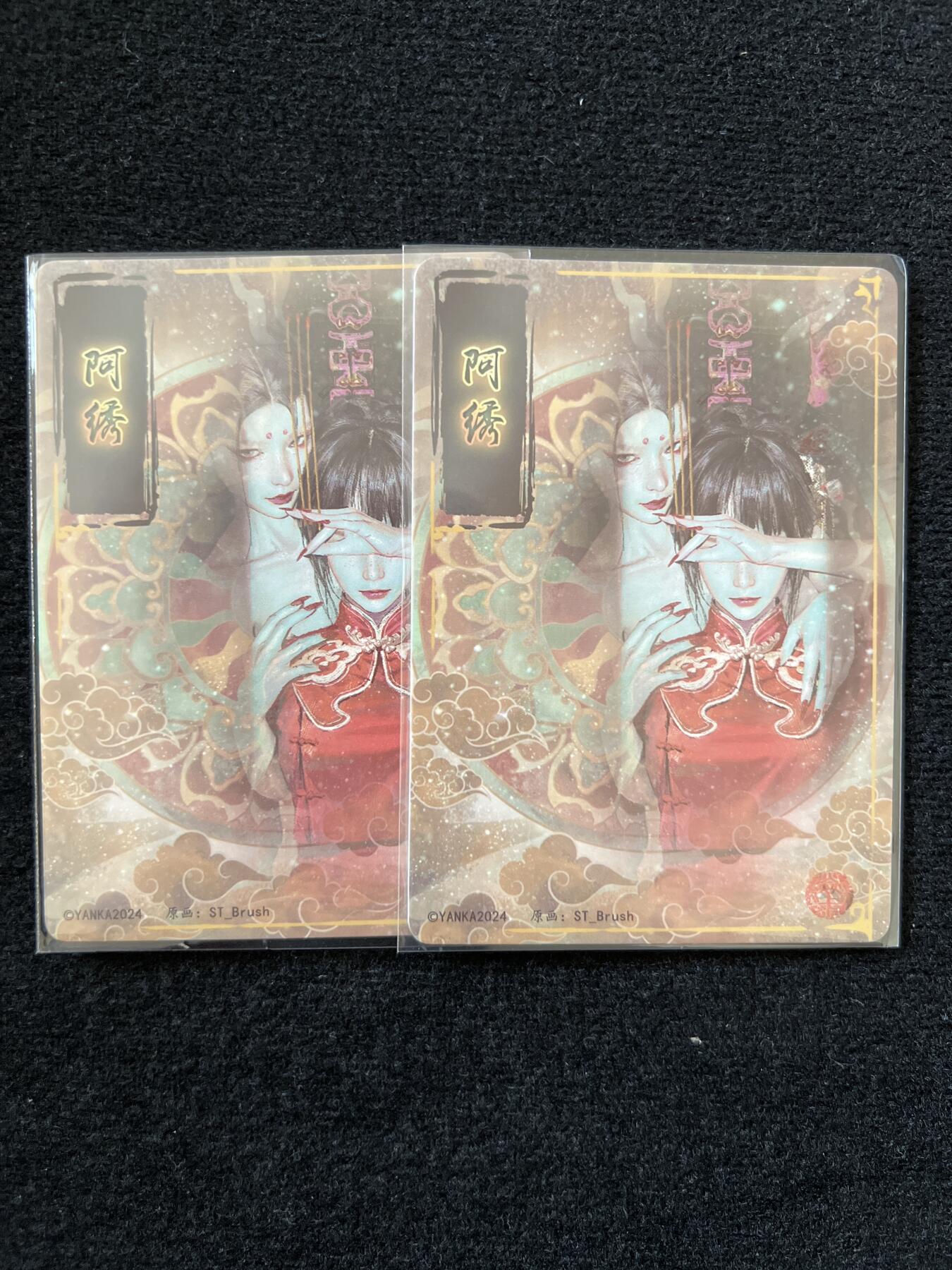 卡牌发烧友第1期（各类国潮卡牌，不寄存，自制卡难免瑕疵，可能存在出厂瑕疵，品控介意勿拍！） 燎原 阿秀 粗闪双服饰两张