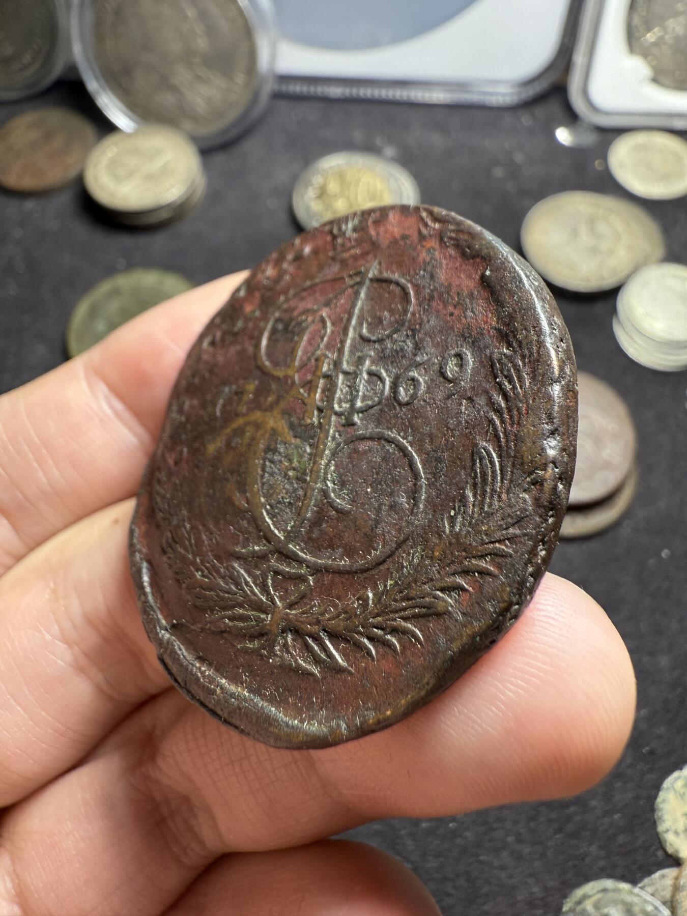 南宋泉阁俄币 外币 国币 专场第十期【送拍无额外佣金】 沙俄 1769年 叶卡捷琳娜二世5戈比 EM厂 早期版别 通货好品