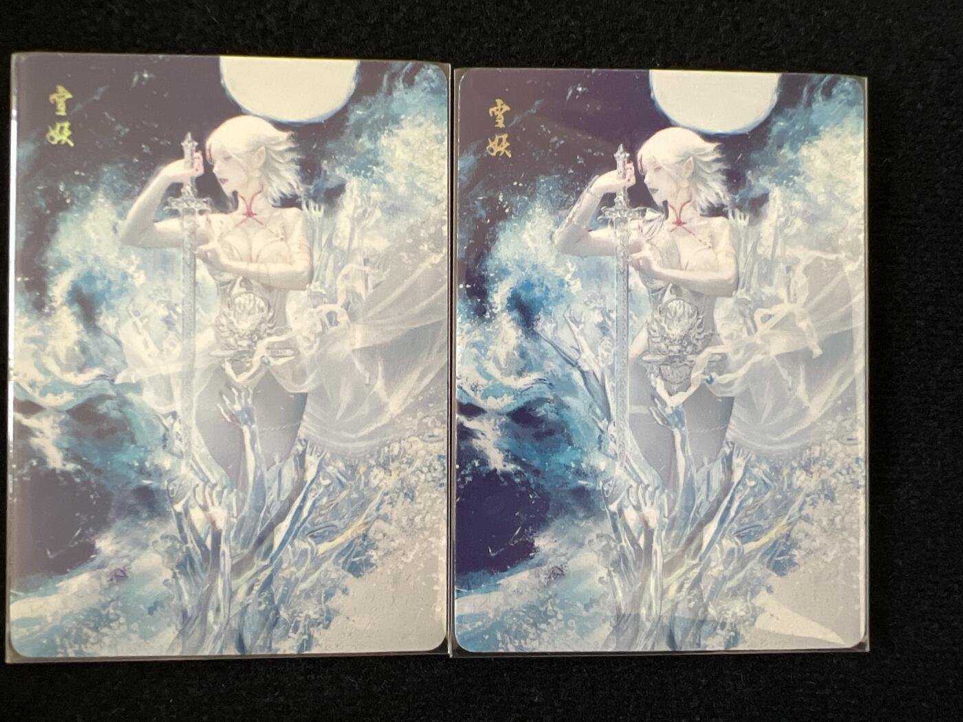 卡牌发烧友第2期（各类国潮卡牌，不寄存，自制卡难免瑕疵，可能存在出厂瑕疵，品控介意勿拍！） 燎原 雪妖 双服饰普卡两张
