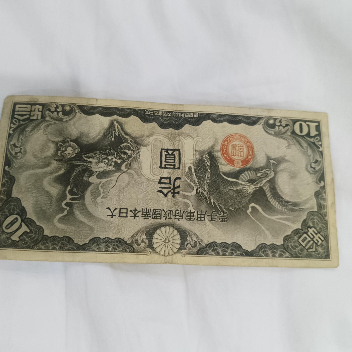 泡泡币外币第二十七场可代拍15038385335微信 日本