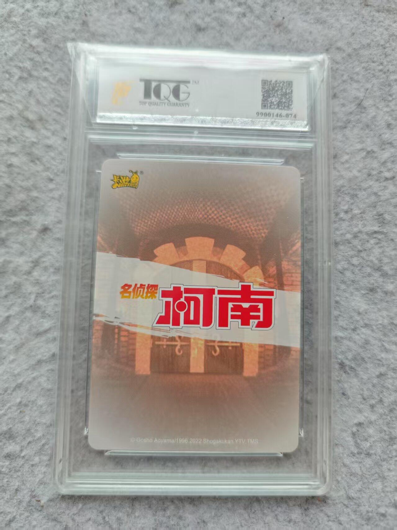 龙虎卡牌第IIIXV场 （无佣金，满120包邮，欢迎送拍） 彩闪评级卡 卡游 柯南-安室透
