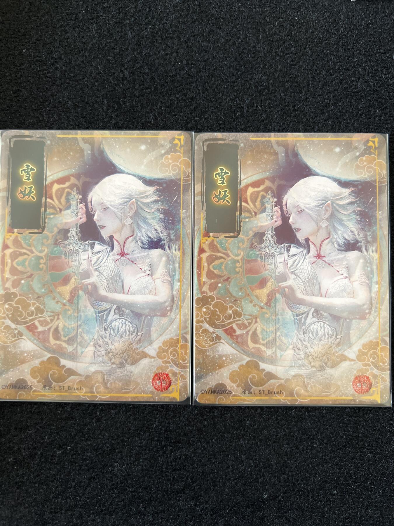 卡牌发烧友第2期（各类国潮卡牌，不寄存，自制卡难免瑕疵，可能存在出厂瑕疵，品控介意勿拍！） 燎原 雪妖 双服饰普卡两张