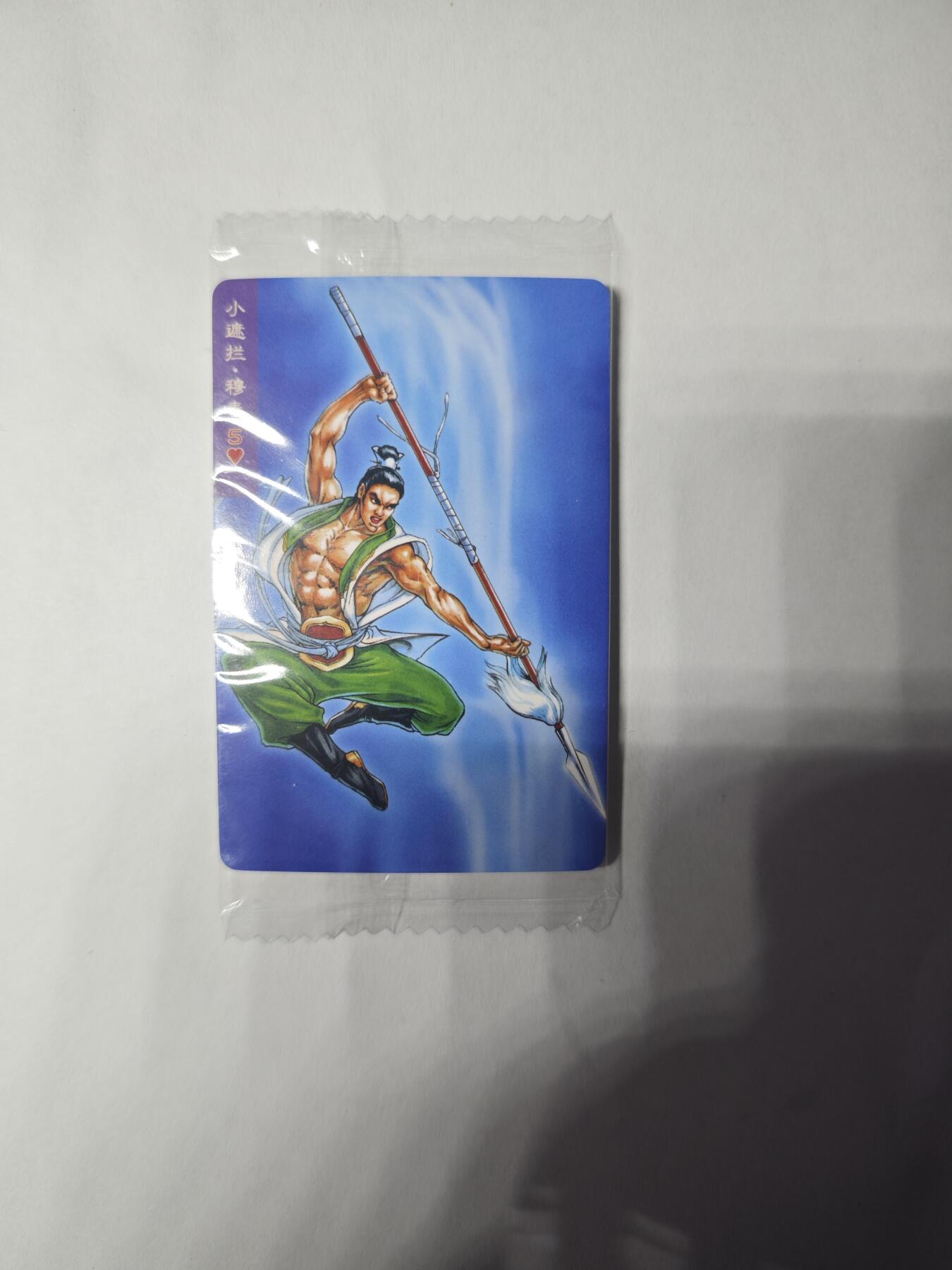开心玩卡，快乐生活(第三期) 小浣熊30周年面卡 小编号34
