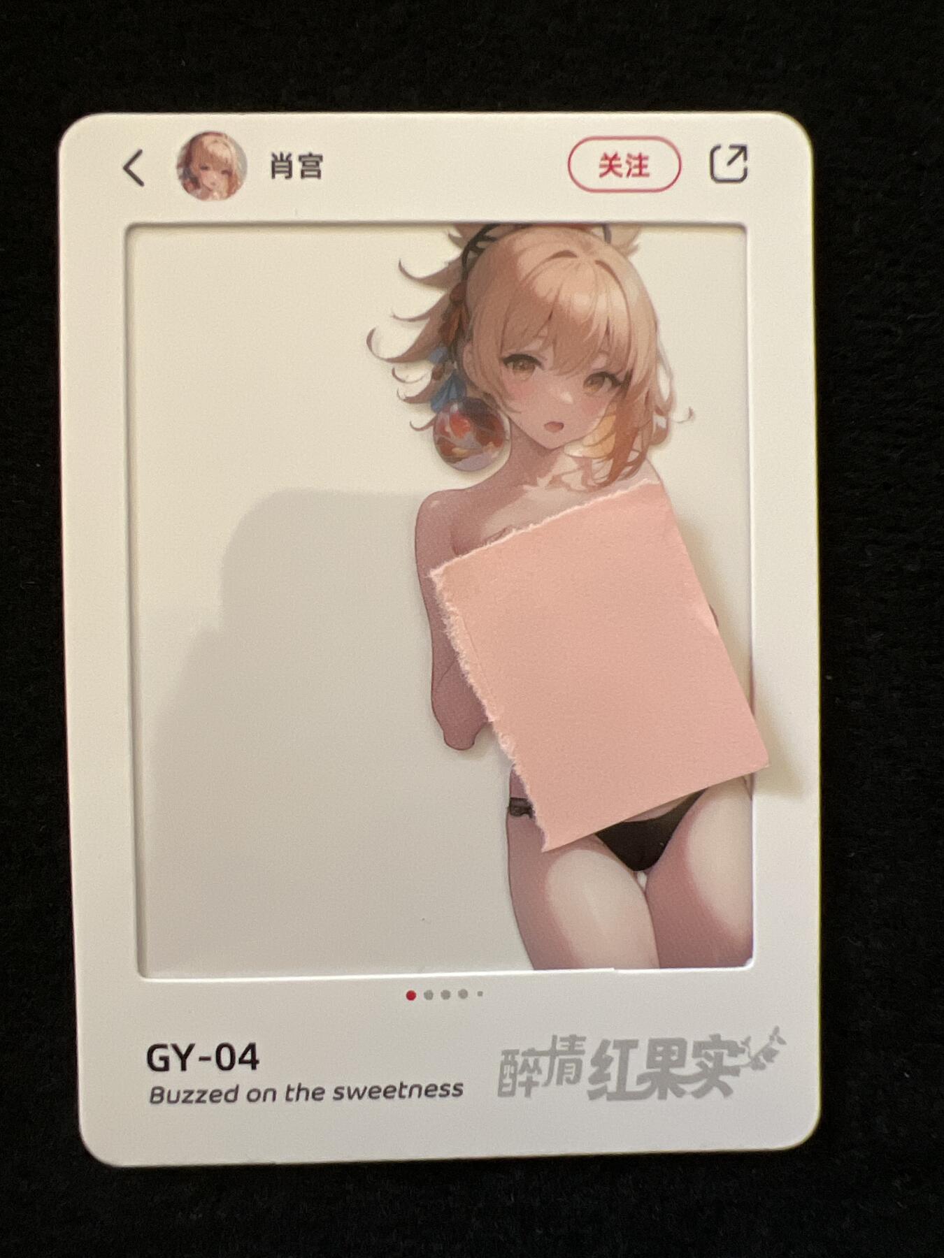 卡牌发烧友第5期（各类国潮卡牌，不寄存，自制卡难免瑕疵，可能存在出厂瑕疵，品控介意勿拍！） 醉情红果实 妹卡 拍立得卡