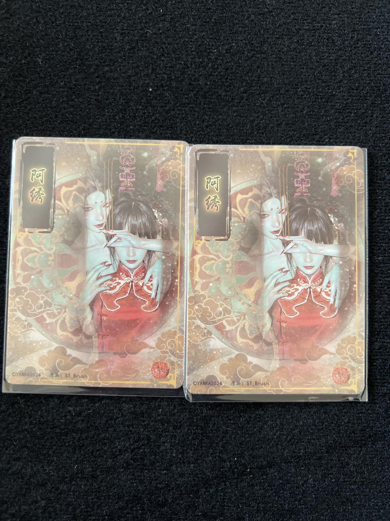 卡牌发烧友第1期（各类国潮卡牌，不寄存，自制卡难免瑕疵，可能存在出厂瑕疵，品控介意勿拍！） 燎原 阿秀 粗闪双服饰两张
