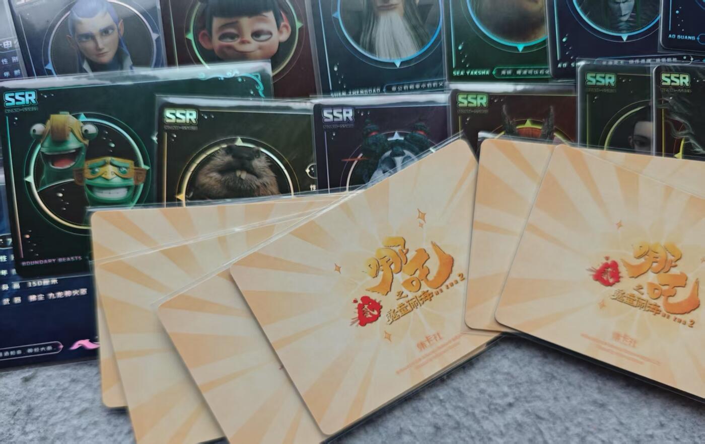 龙虎卡牌第IIIXV场 （无佣金，满120包邮，欢迎送拍） 集卡社 哪吒 ssr 21张