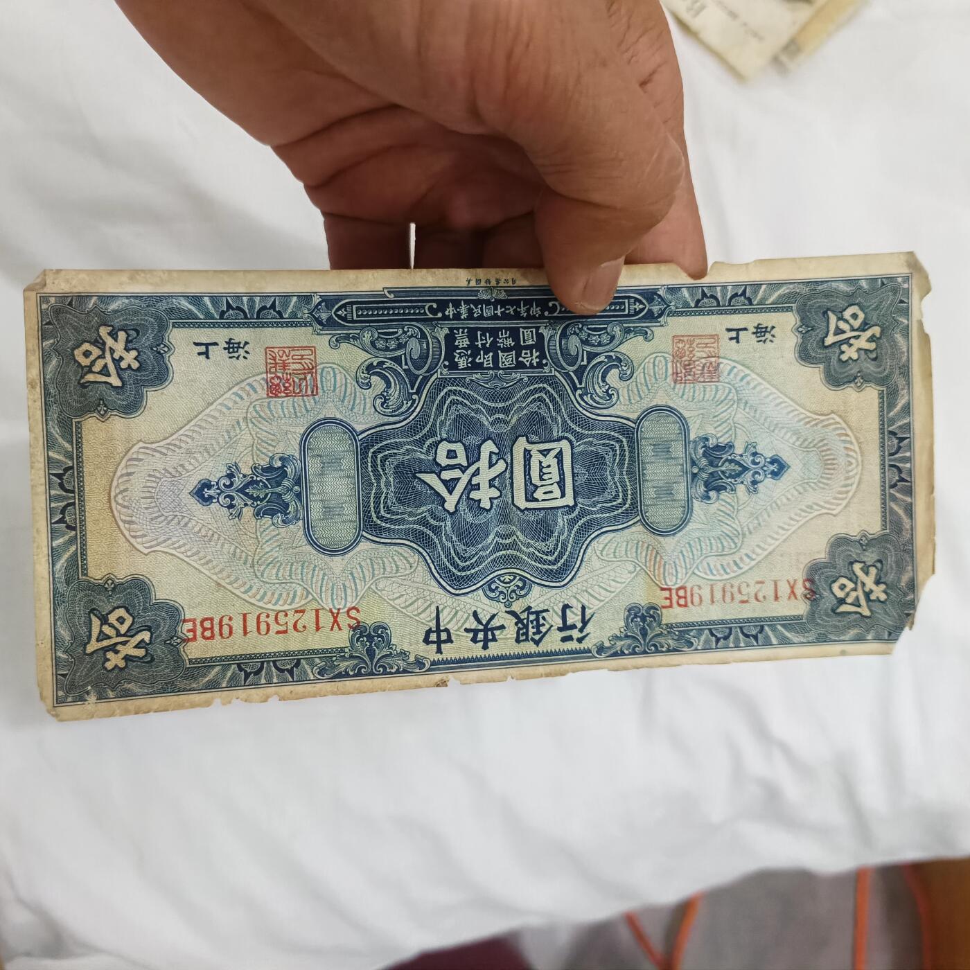 泡泡币外币第二十六场可代拍15038385335微信 中央银行十元