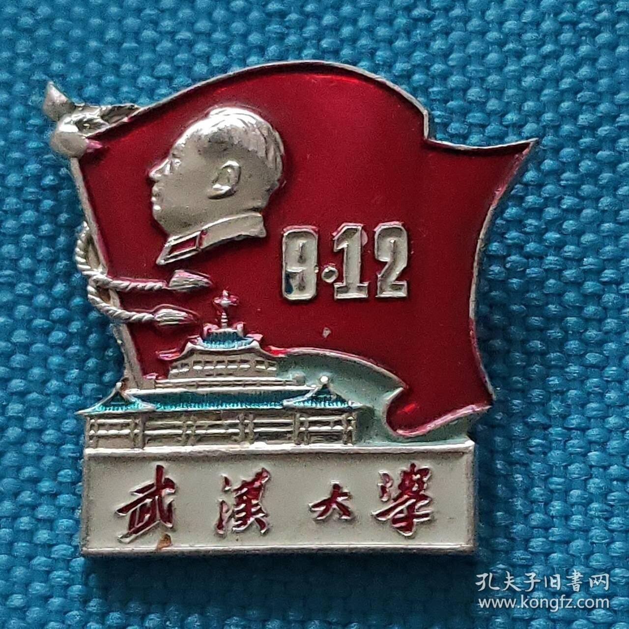武汉大学，新校庆