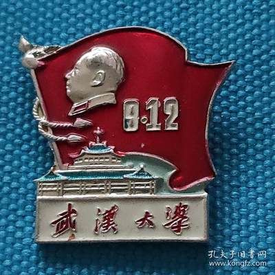 武汉大学，新校庆 - 武汉大学，新校庆