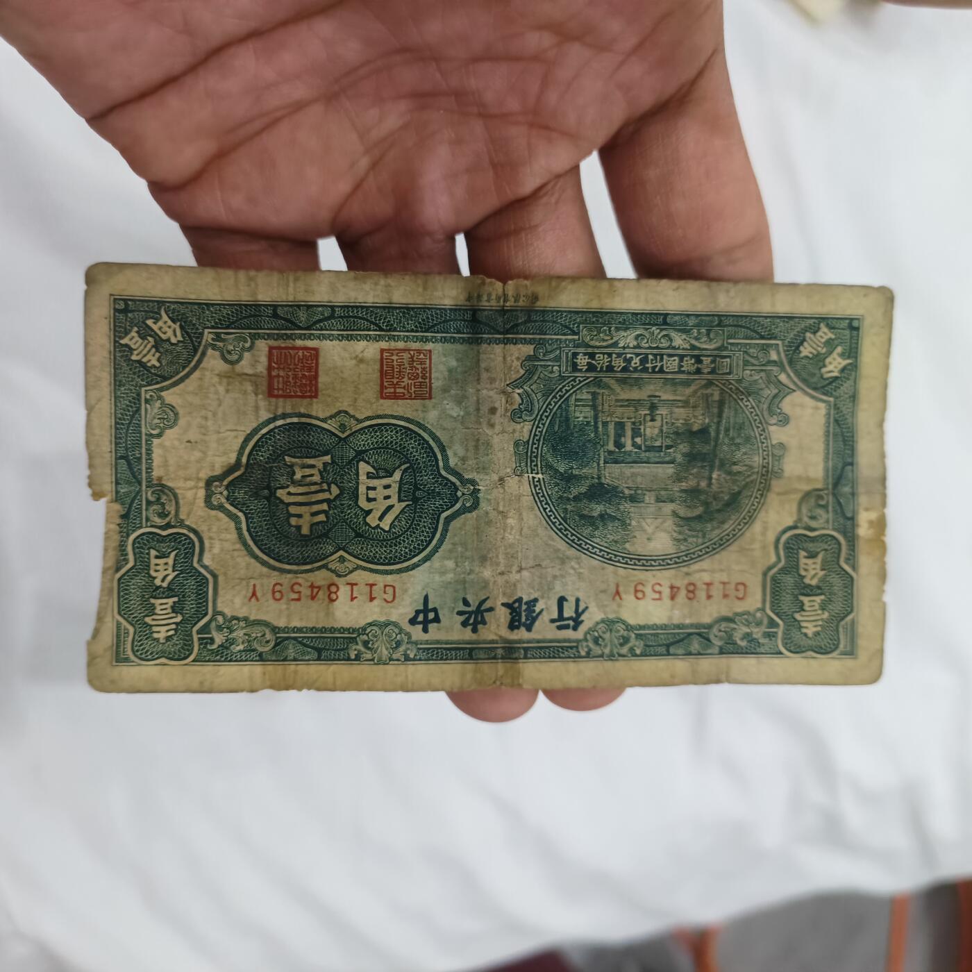 泡泡币外币第二十六场可代拍15038385335微信 中央银行一角