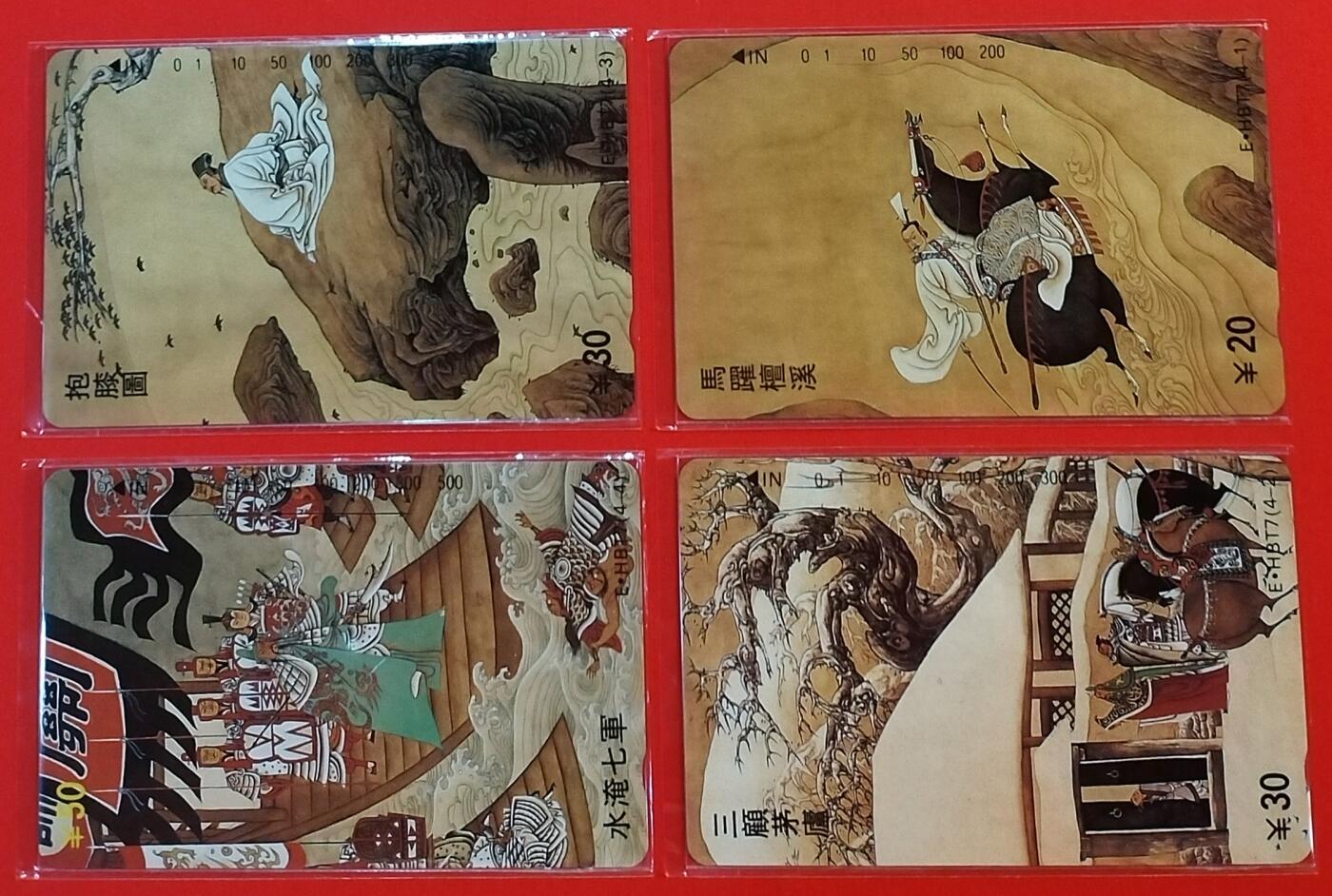 《鸿通俱乐部》拍卖第35期 4月30日21：00延时节拍 田村湖北新卡《三国演义》4全 鸿通 68分*3  69分*1