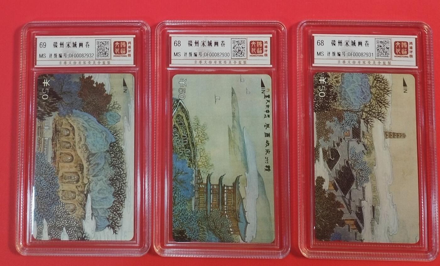 《鸿通俱乐部》拍卖第35期 4月30日21：00延时节拍 田村江西新卡《宋城画卷》3全 鸿通 68分*2  69分*1
