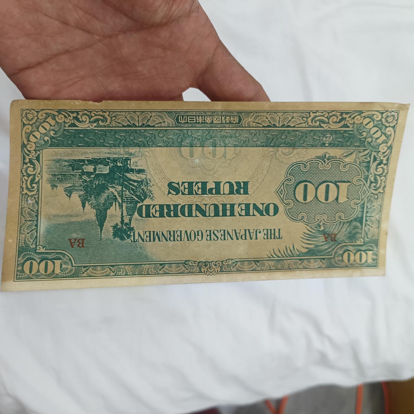 泡泡币外币第二十六场可代拍15038385335微信 少见日本
