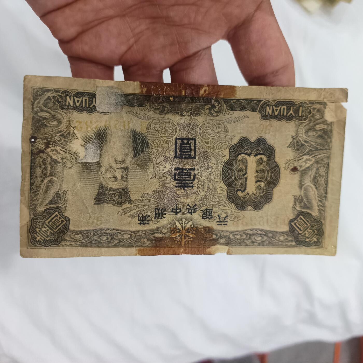 泡泡币外币第二十六场可代拍15038385335微信 满洲一角