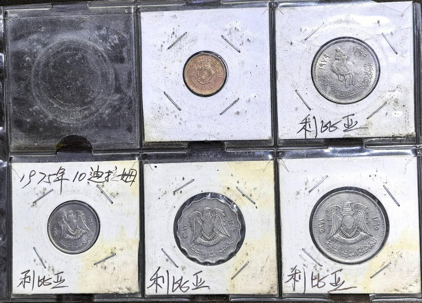 北京马甸外国币专卖第138期，外国币专场，陆续上拍，欢迎关注 利比亚5枚