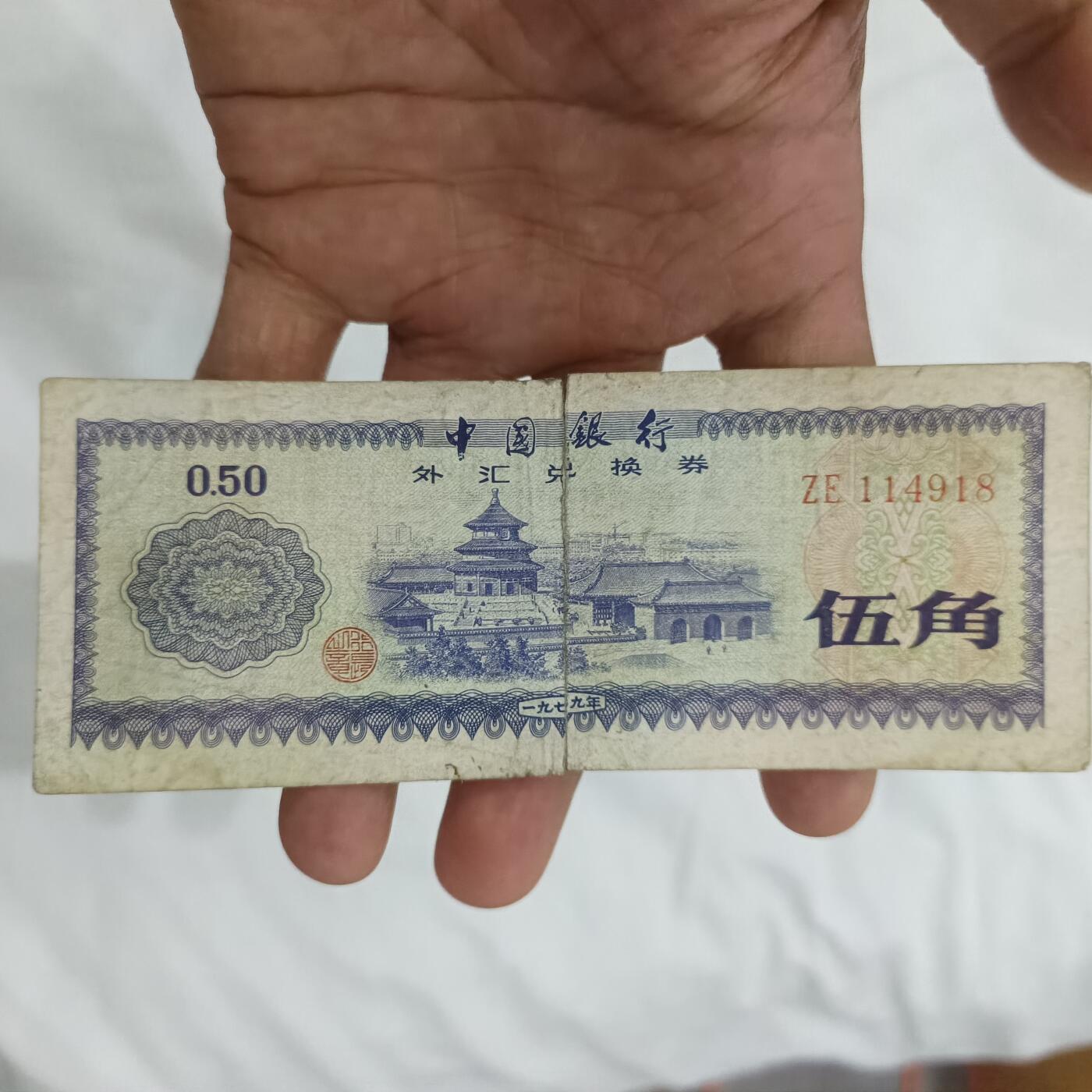 泡泡币外币第二十六场可代拍15038385335微信 外汇5角