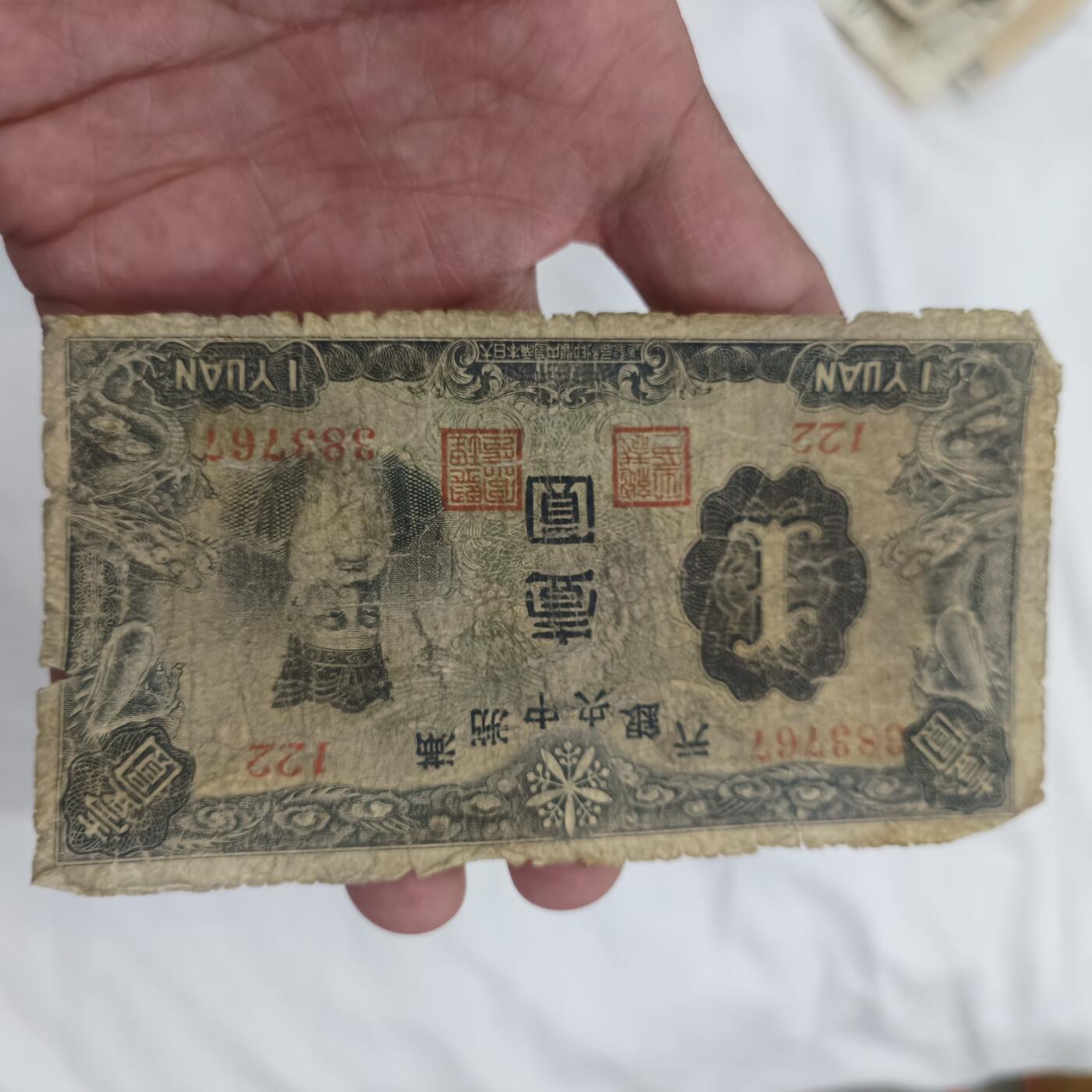 泡泡币外币第二十六场可代拍15038385335微信 满洲中央银行