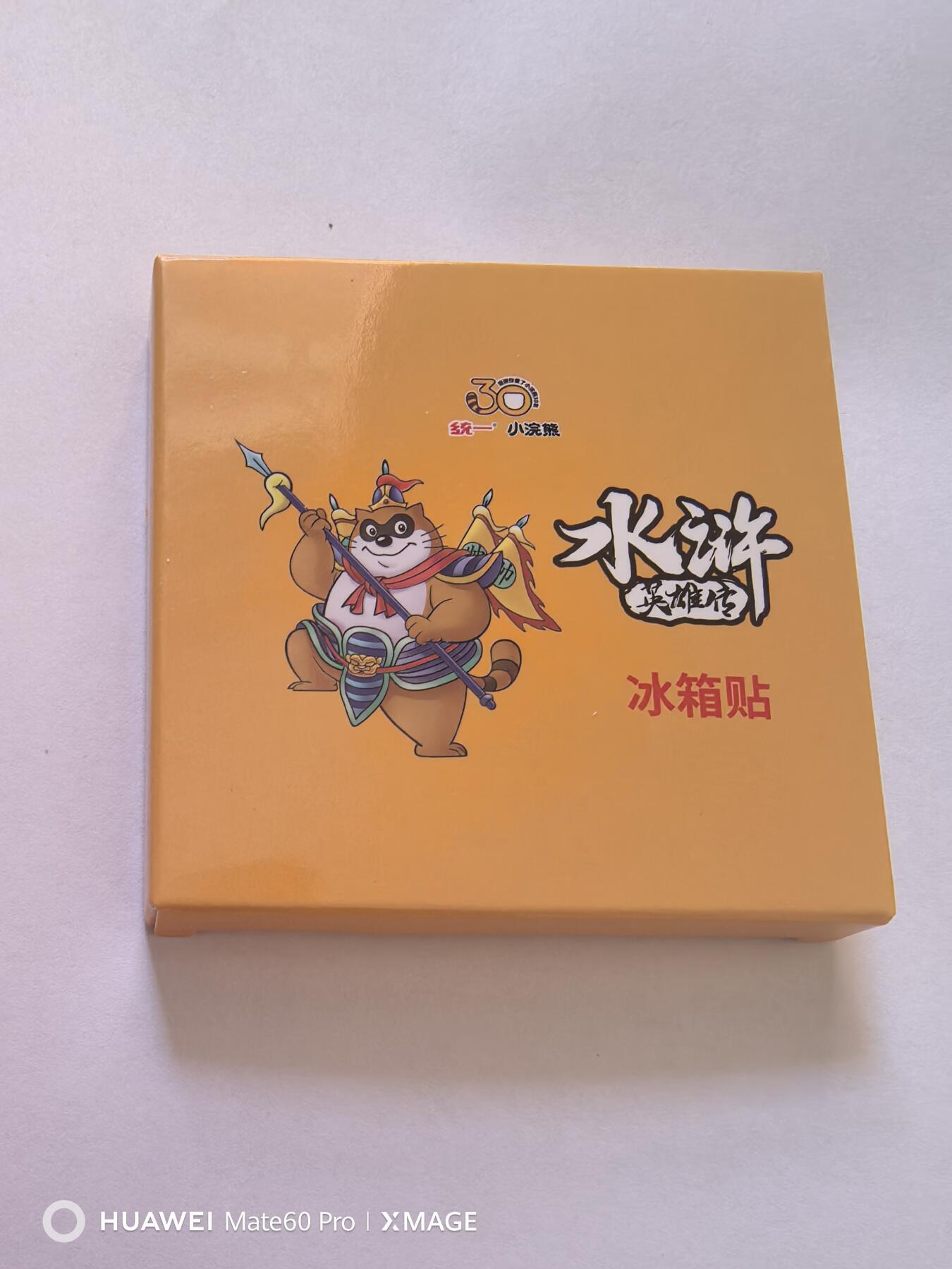卡牌限时017期活动专场 小浣熊30周年冰箱贴一个全新未拆封