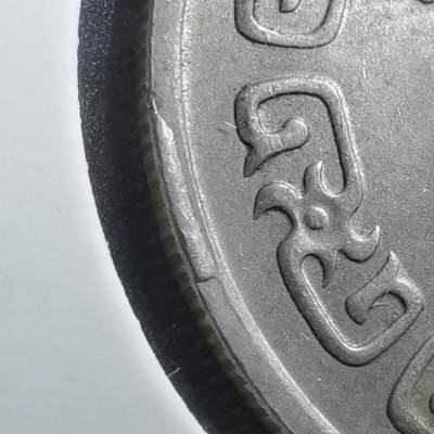 沼泽如烟--第701场 - 民国六十三年五元边多肉